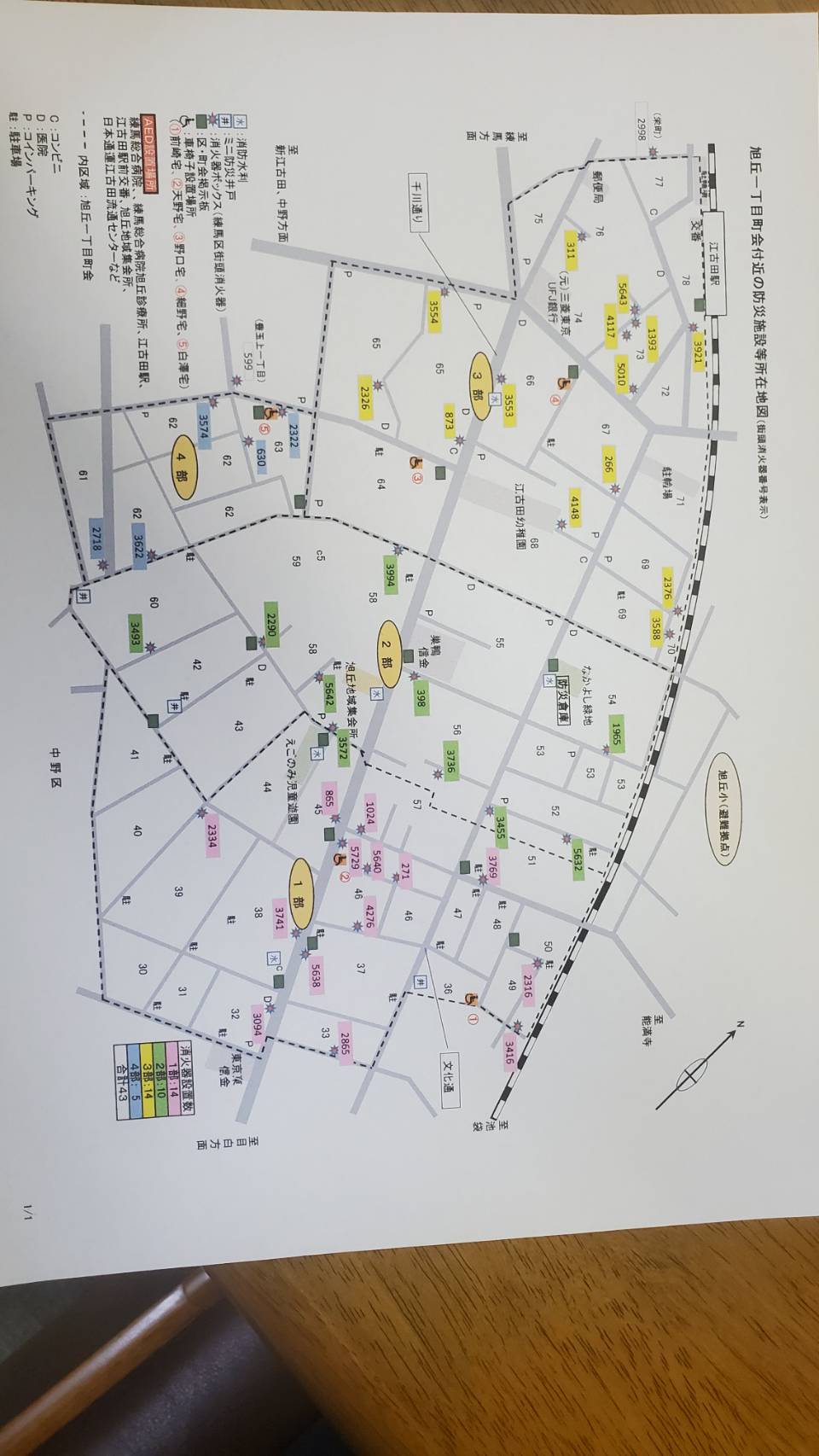 防災施設等所在地図
