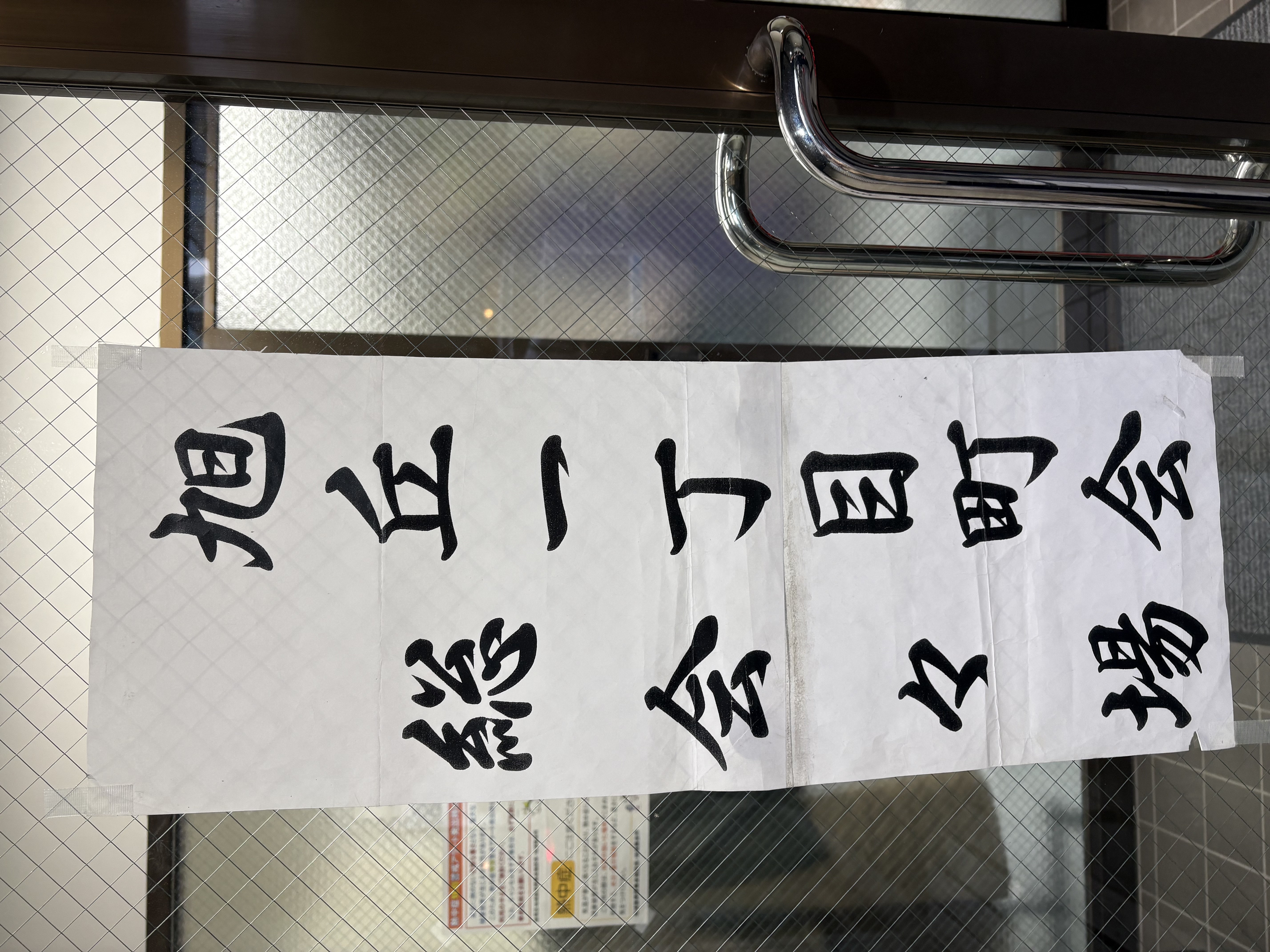 令和七年度旭丘一丁目町会定期総会