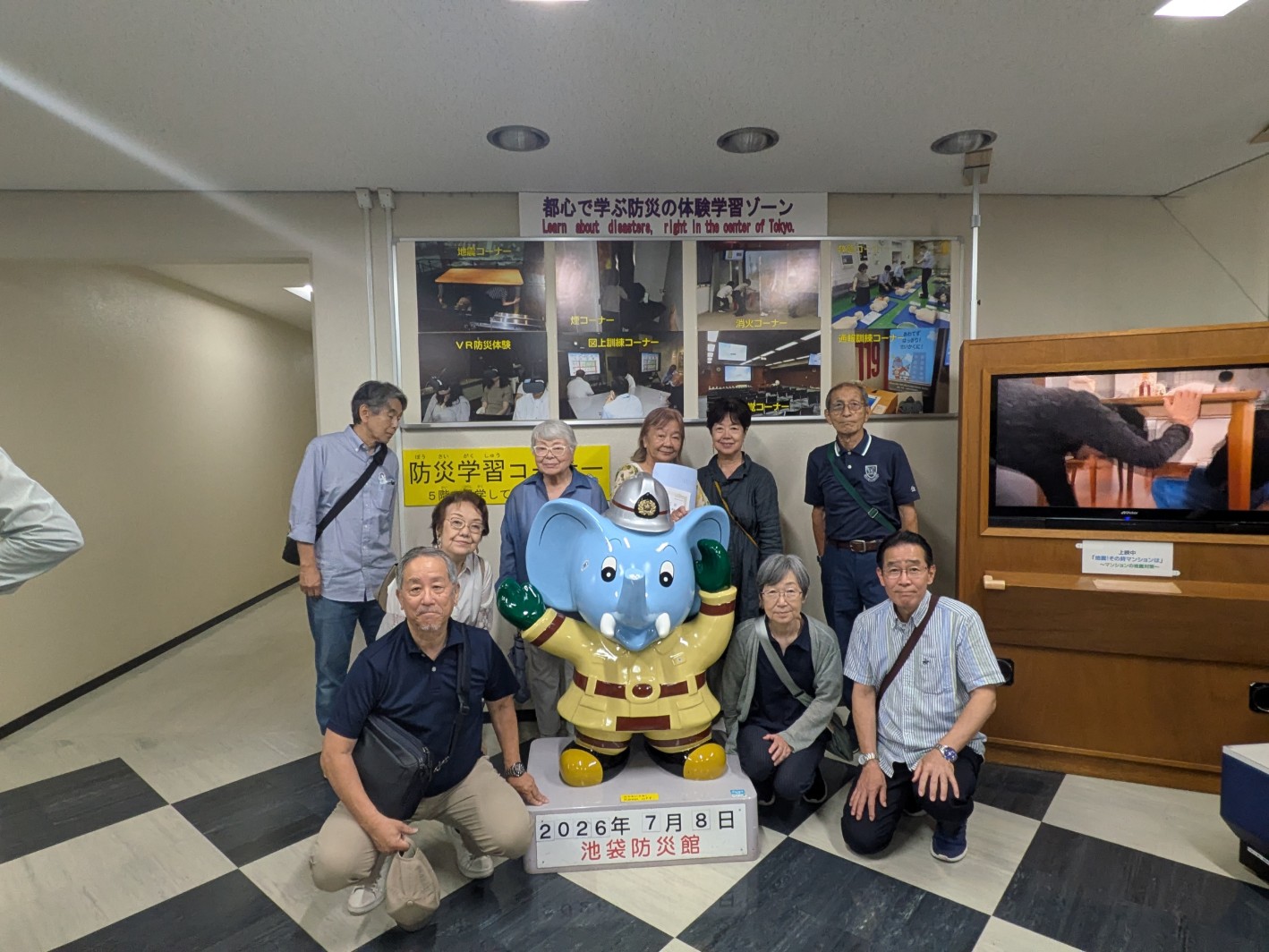 池袋防災館で学ぶ！地域防災力向上研修のご報告